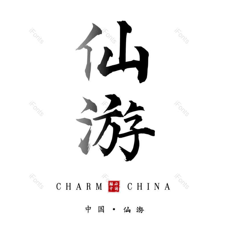 图片,元素,PNG,免抠素材